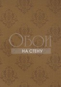 Обои Natural Resource 2 | T10040 Обои Natural Resource 2 | T10040