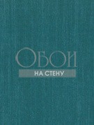 Обои Horisons HOR1212