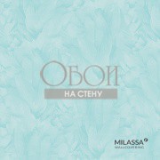 Обои Milassa Casual | 21 021