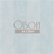 Обои Parchment | PDG720-12