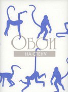 Обои Holly Frean | Mischief denim