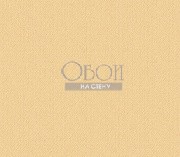 Обои Swan | Sw8 004