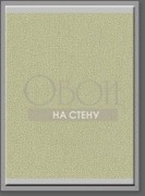 Обои New Age | 5541 Обои New Age | 5541