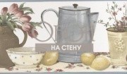 Обои Kitchen Story 2 | KB79741 Обои Kitchen Story 2 | KB79741
