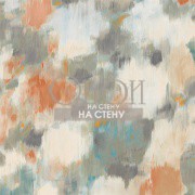 Обои Standing Ovation | 111474