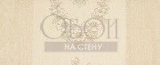 Обои Ibiscus | m8273-8011 Обои Ibiscus | m8273-8011