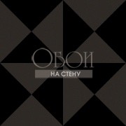 Обои Odeon | 344904