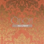 Обои Palazzo | PAL1016