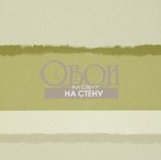 Обои Landscapes | 110503