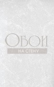 Обои Memories | G56158 Обои Memories | G56158
