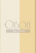 Обои Folie |99-13055