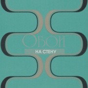 Обои Feature Walls | HFC34645