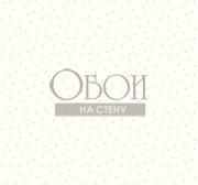 Обои Growing Up | GK8934