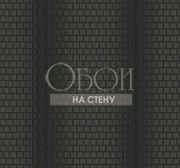 Обои Black&White | bw22606