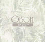 Обои Lugano | lg90908