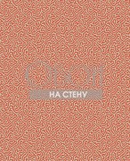 Обои Curio | 107-4018