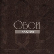 Обои Asia | as248