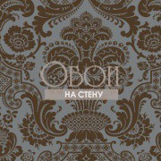 Обои Mariinsky Damask | 108-2010