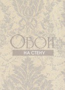 Обои Charmante | 9137-301