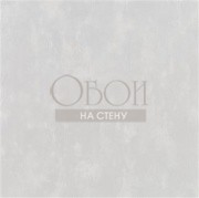 Обои Parchment | PDG719-16