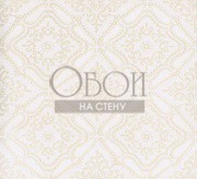 Обои Damascus | DAM303