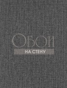 Обои Museum | Grasscloth Charcoal