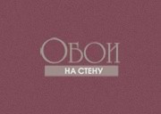 Обои Fibra Viva | fe508