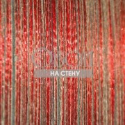 Обои Volare | RM 810-06