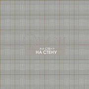 Обои Toiles 2 | AB2048