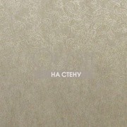 Обои Palazzo | PAL3047