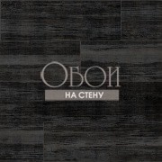 Обои Hantverk | 17306