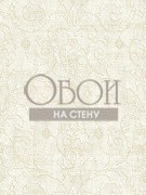 Обои Hampton House | sm72601