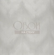 Обои Berlin | BER202