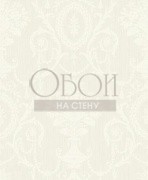 Обои Ambience | 1540210