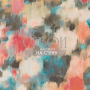 Обои Standing Ovation | 111476