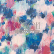 Обои Standing Ovation | 111475