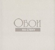 Обои Icon | ICO603