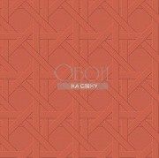 Обои Spectra | 61523