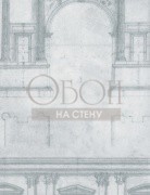 Обои Attic | AG03