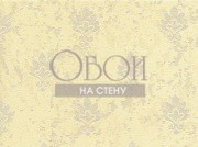 Обои Charmante | 9467-302