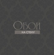 Обои Mod Chic | hc80210