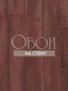 Обои Memories | G56168 Обои Memories | G56168