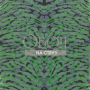 Обои Nouveaux Mondes | pcl665-04