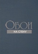 Обои Natural Resource 2 | T83045