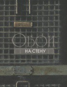 Обои Attic | BSK01