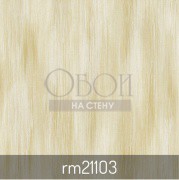 Обои Cobalt | RM21103