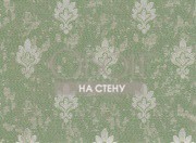 Обои Charmante | 9467-3104