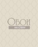 Обои Decadence | DC00190