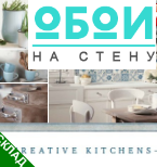 Каталог Creative Kitchens