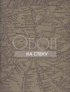 Обои Navigator | Traveller Coffee